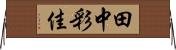 田中彩佳 Horizontal Wall Scroll
