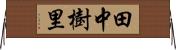 田中樹里 Horizontal Wall Scroll