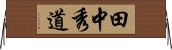 田中秀道 Horizontal Wall Scroll