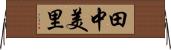 田中美里 Horizontal Wall Scroll
