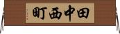 田中西町 Horizontal Wall Scroll