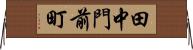 田中門前町 Horizontal Wall Scroll