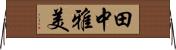 田中雅美 Horizontal Wall Scroll