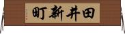 田井新町 Horizontal Wall Scroll