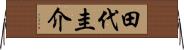 田代圭介 Horizontal Wall Scroll