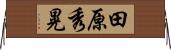 田原秀晃 Horizontal Wall Scroll