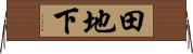田地下 Horizontal Wall Scroll