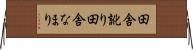 田舎訛り Horizontal Wall Scroll