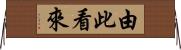 由此看來 Horizontal Wall Scroll