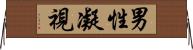 男性凝視 Horizontal Wall Scroll