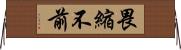 畏縮不前 Horizontal Wall Scroll