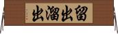 留出 Horizontal Wall Scroll