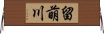 留萌川 Horizontal Wall Scroll