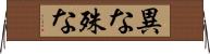 異な Horizontal Wall Scroll
