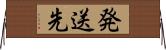 発送先 Horizontal Wall Scroll