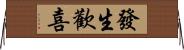 發生歡喜 Horizontal Wall Scroll