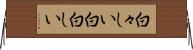 白々しい Horizontal Wall Scroll