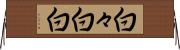 白々 Horizontal Wall Scroll