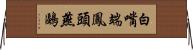 白嘴端鳳頭燕鷗 Horizontal Wall Scroll