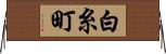 白糸町 Horizontal Wall Scroll