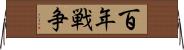 百年戦争 Horizontal Wall Scroll