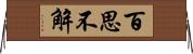 百思不解 Horizontal Wall Scroll
