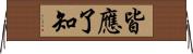 皆應了知 Horizontal Wall Scroll