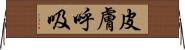 皮膚呼吸 Horizontal Wall Scroll