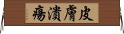 皮膚潰瘍 Horizontal Wall Scroll