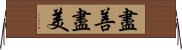 盡善盡美 Horizontal Wall Scroll