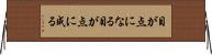 目が点になる Horizontal Wall Scroll