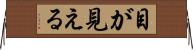 目が見える Horizontal Wall Scroll