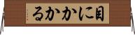 目にかかる Horizontal Wall Scroll