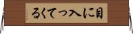 目に入ってくる Horizontal Wall Scroll