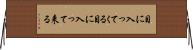 目に入ってくる Horizontal Wall Scroll