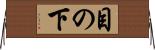 目の下 Horizontal Wall Scroll