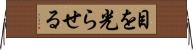目を光らせる Horizontal Wall Scroll