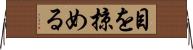 目を掠める Horizontal Wall Scroll
