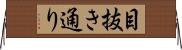 目抜き通り Horizontal Wall Scroll