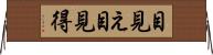 目見え Horizontal Wall Scroll