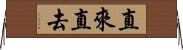 直來直去 Horizontal Wall Scroll
