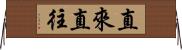 直來直往 Horizontal Wall Scroll