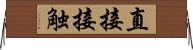 直接接触 Horizontal Wall Scroll