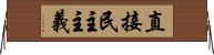 直接民主主義 Horizontal Wall Scroll