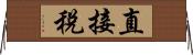 直接稅 Horizontal Wall Scroll