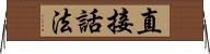 直接話法 Horizontal Wall Scroll