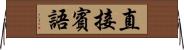 直接賓語 Horizontal Wall Scroll