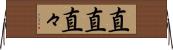 直直 Horizontal Wall Scroll
