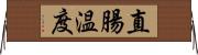 直腸温度 Horizontal Wall Scroll