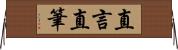 直言直筆 Horizontal Wall Scroll